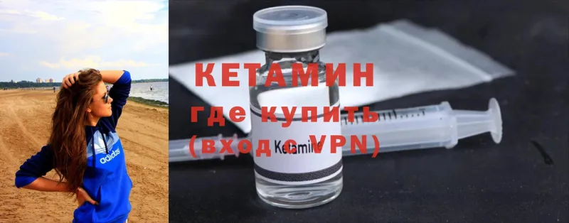 магазин    Рыбинск  Кетамин ketamine 