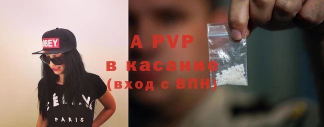 ALPHA PVP Волосово